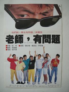 老师有问题封面图