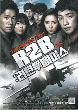R2B：返回基地封面图