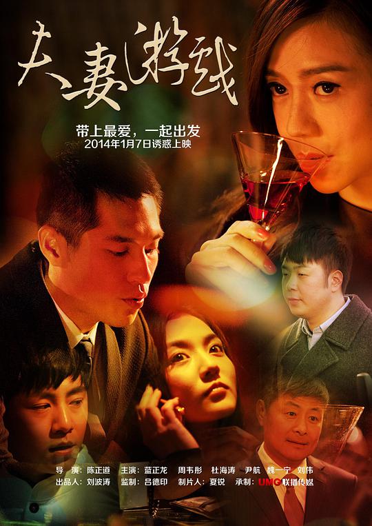 夫妻游戏封面图
