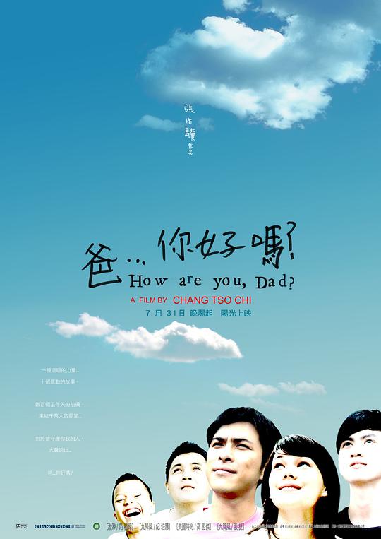 爸，你好吗？封面图