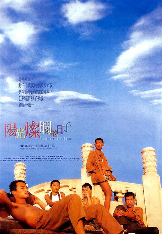 J夜，阳光灿烂封面图