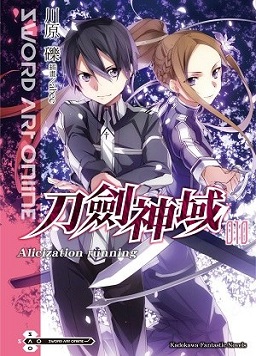 刀剑神域10周年纪念 Sword Art Online -FULLDIVE-封面图