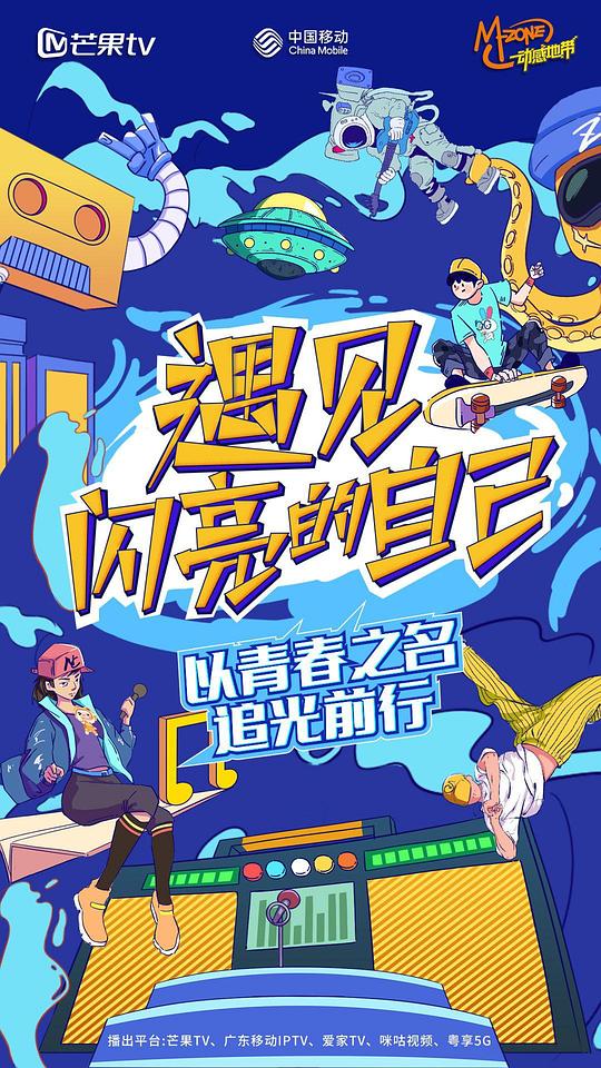 遇见闪亮的自己封面图