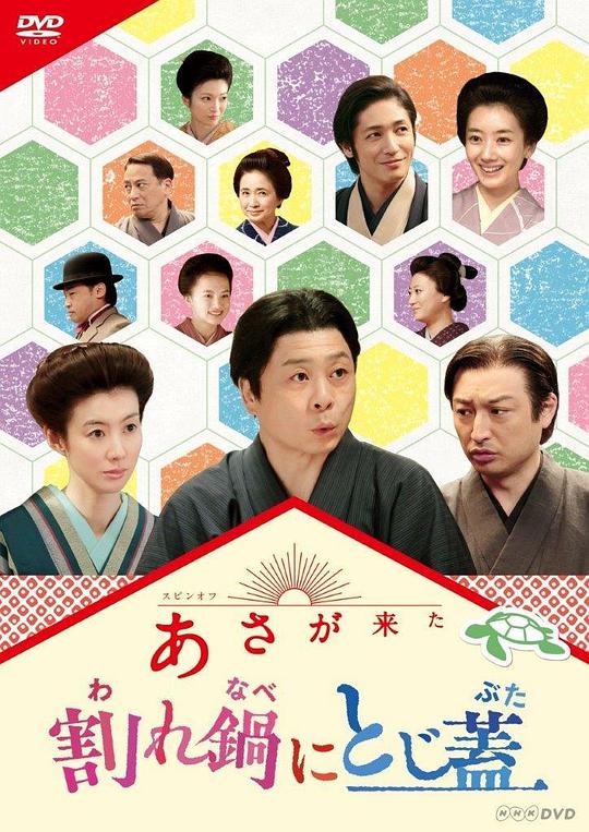 阿浅来了特别篇：破锅配烂盖封面图