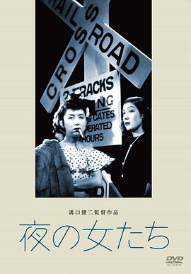 夜之女封面图
