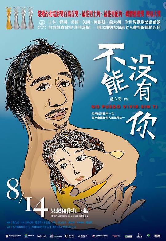 不能没有你封面图