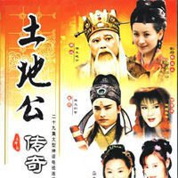 土地公传奇之赌坊阿美封面图