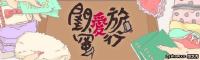 闺蜜爱旅行封面图