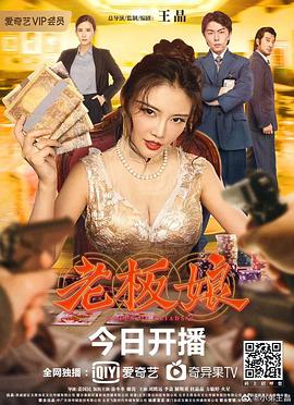 老板娘（粤语）封面图