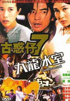 九龙冰室（粤）封面图