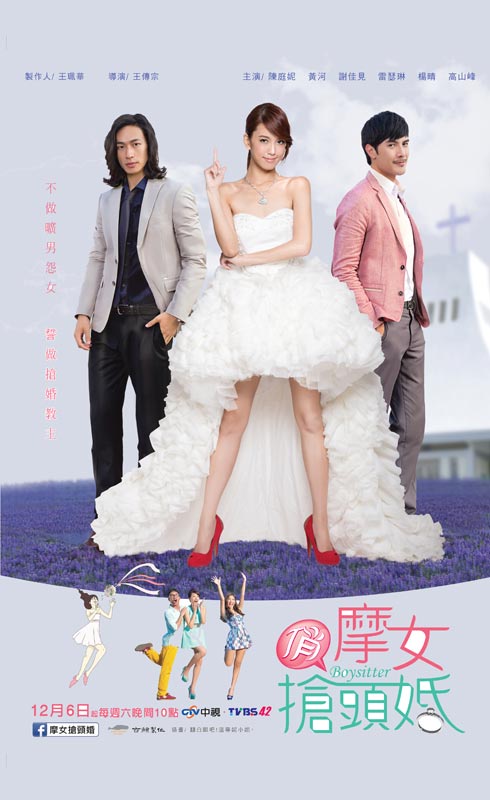 俏摩女抢头婚封面图