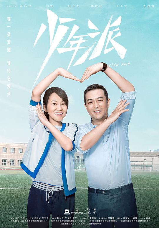 少年派网络版封面图