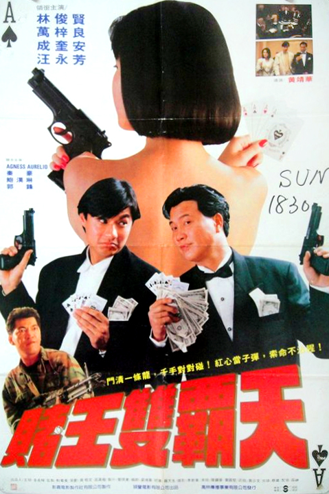 賭尊封面图