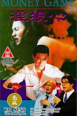淫狼心封面图