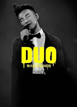 陈奕迅DUO演唱会封面图