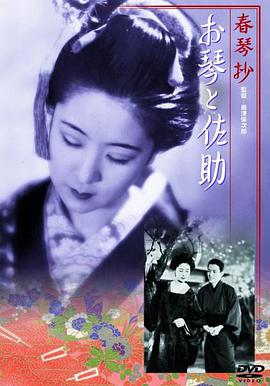 琴与佐助封面图