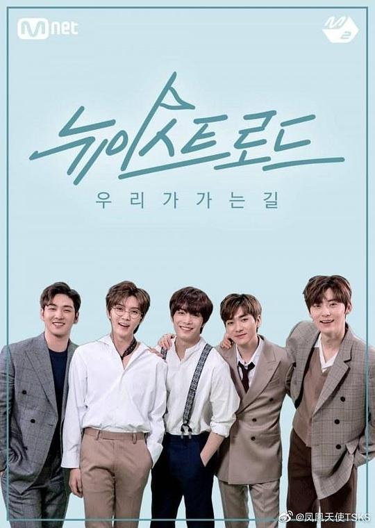 NU'EST ROAD封面图