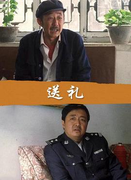 送礼封面图
