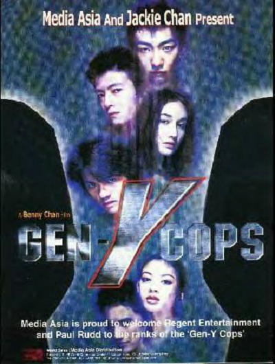 特警新人类2：机动任务粤语封面图