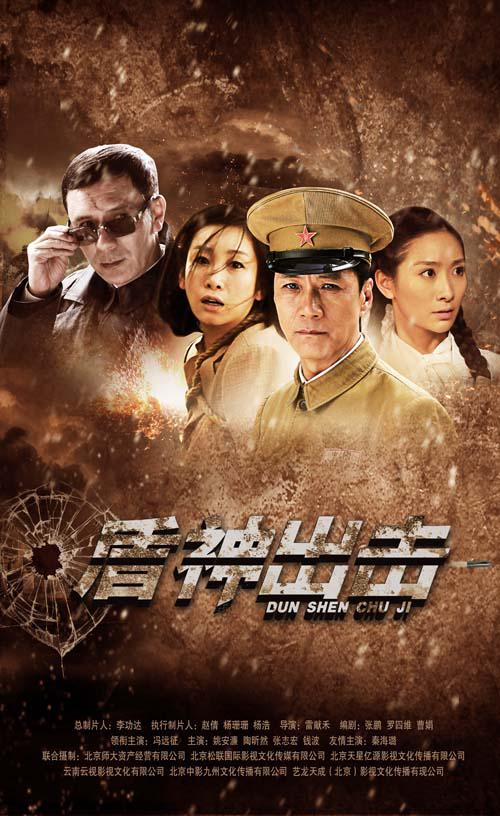 盾神封面图