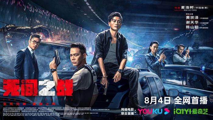 无间之战国语封面图