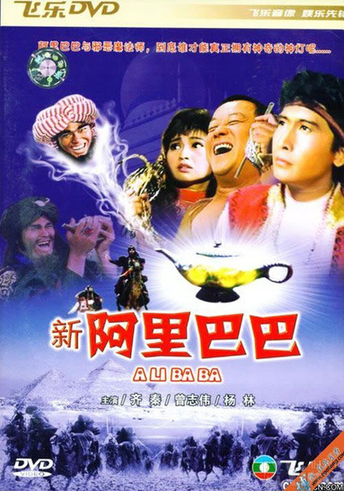 新阿里巴巴封面图