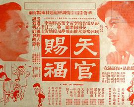天官賜福封面图