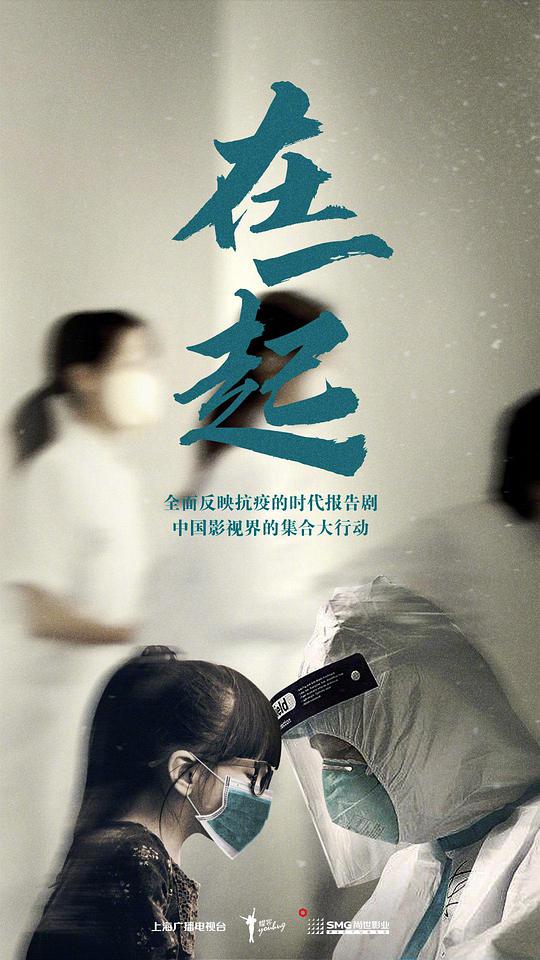 在一起网络版封面图