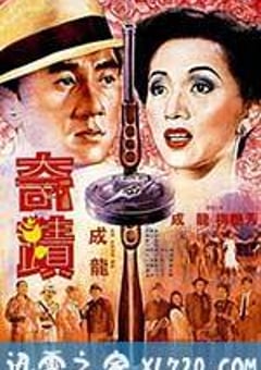 奇迹：广州教父封面图