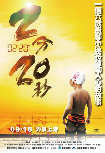 2分20秒封面图