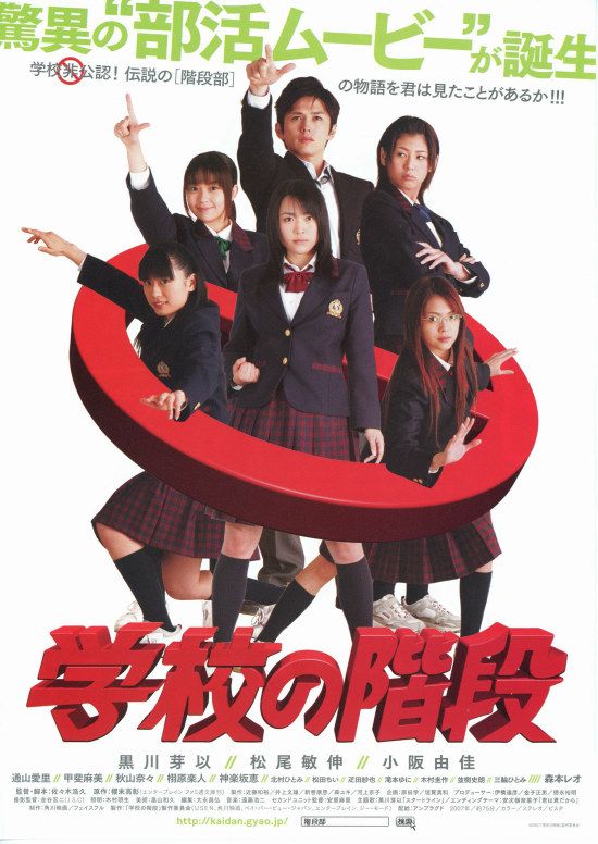 学校的阶梯封面图
