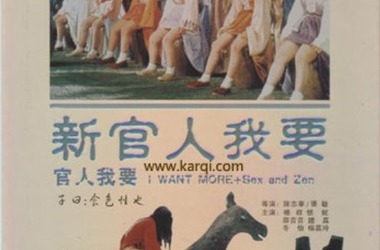 新官人我要封面图