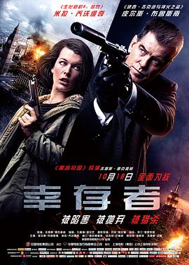 幸存者（普通话版）封面图