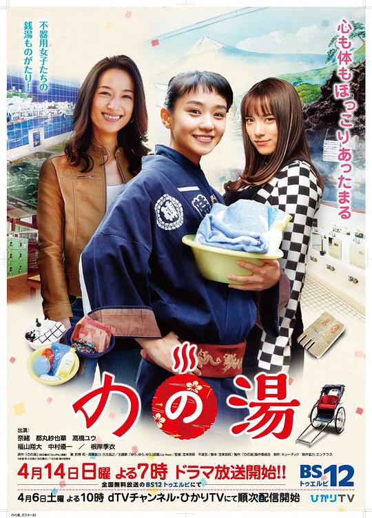 野乃汤封面图