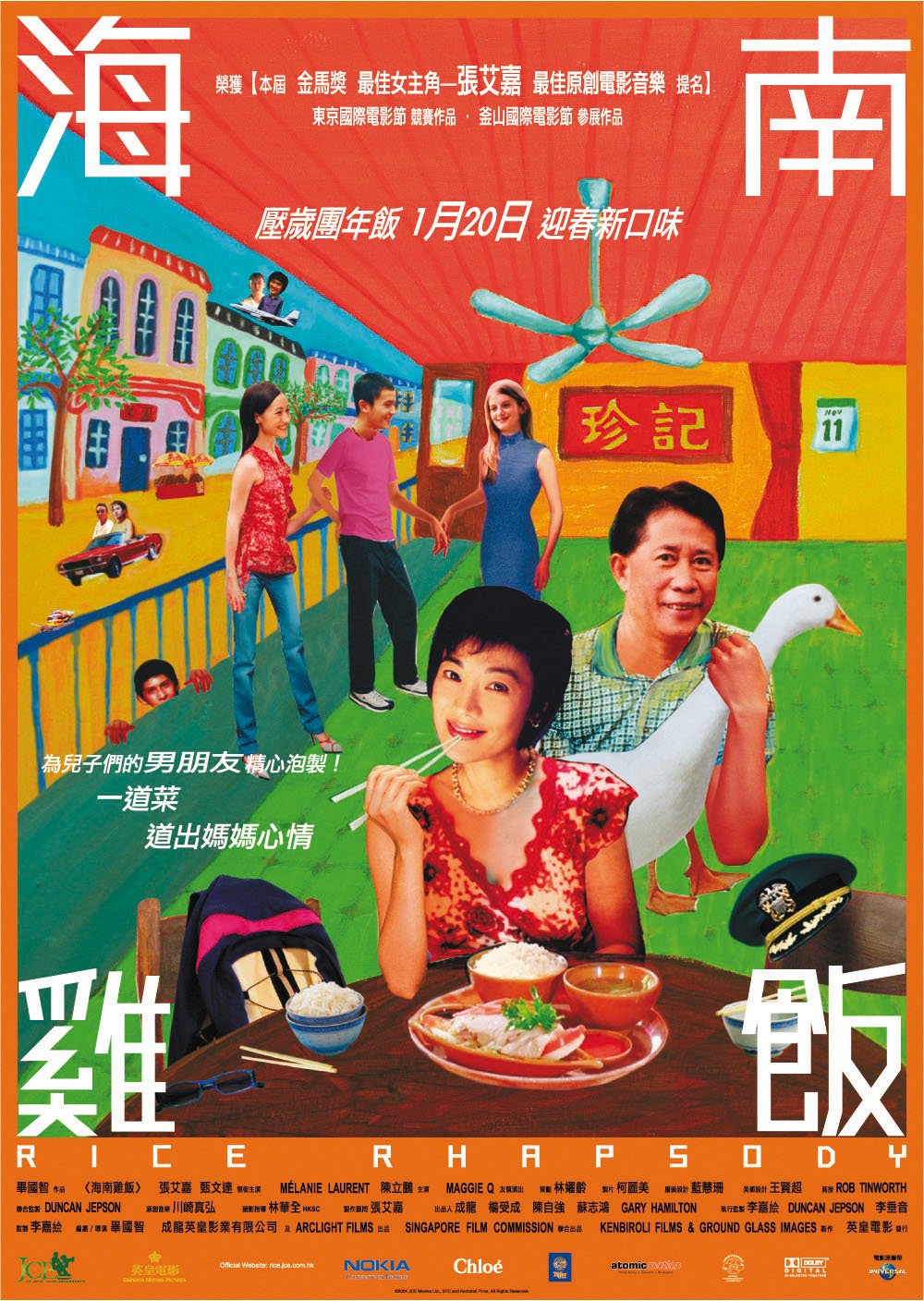 海南鸡饭封面图
