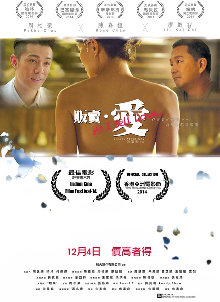 贩卖·爱封面图