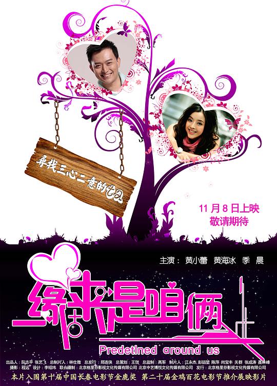 缘来是咱俩封面图