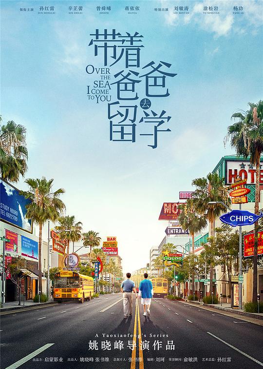 带着爸爸去留学网络版封面图