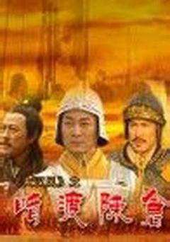暗渡陈仓封面图