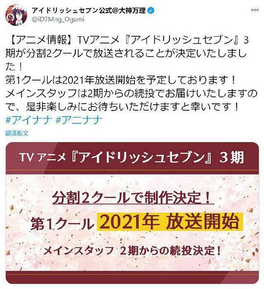 偶像星愿第三季part2海报图