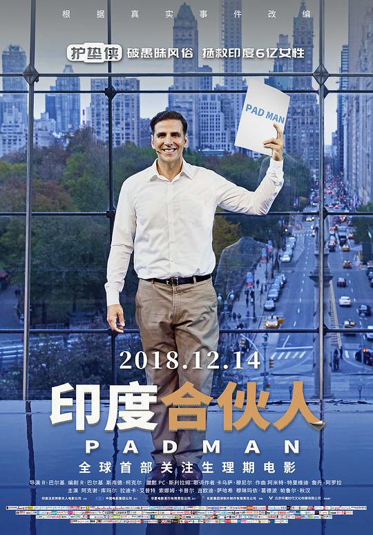 护垫侠封面图