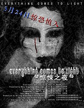 水落石出(原声版)封面图