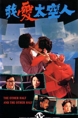 我爱太空人(普通话版)封面图