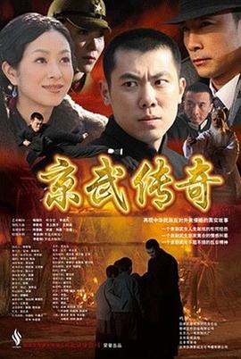 京武传奇封面图