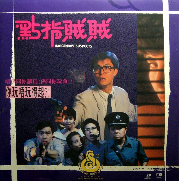 点指贼贼宣传片封面图