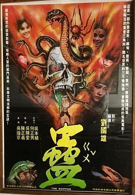蛊蠱封面图