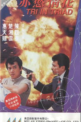赤慾情花封面图