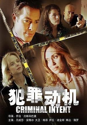 犯罪动机封面图
