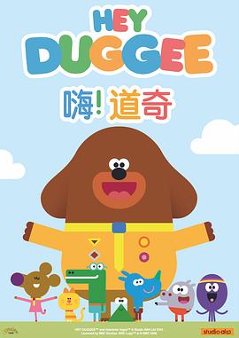 嗨！道奇第一季国语版封面图