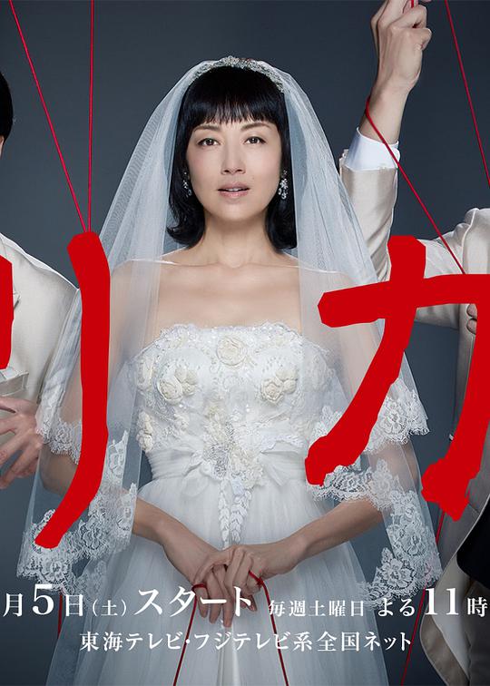 莉香封面图